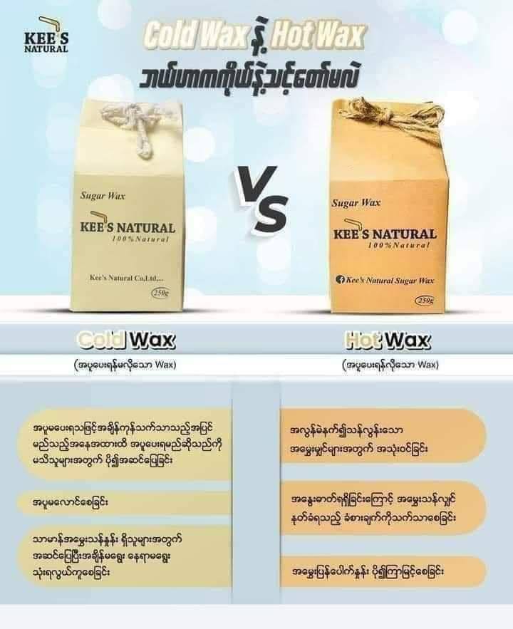 KEE WAX (250 g) FULL SIZE